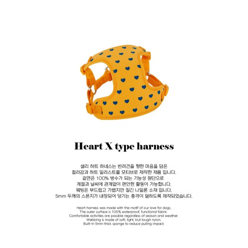 韓國Globalsallys- Heart X type harness (Yellow)胸背帶